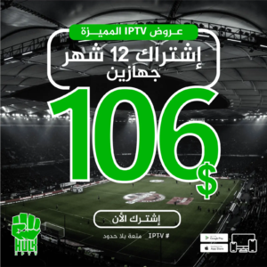 Hulk 12 Months + 2 Devices